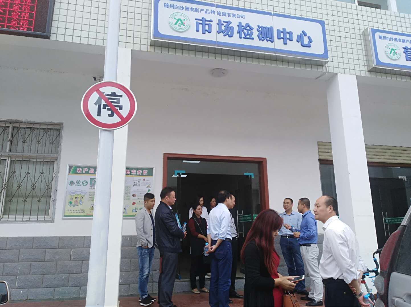 湖北省食药监领导一行莅临随州白沙洲大市场开展节前食品安全检查