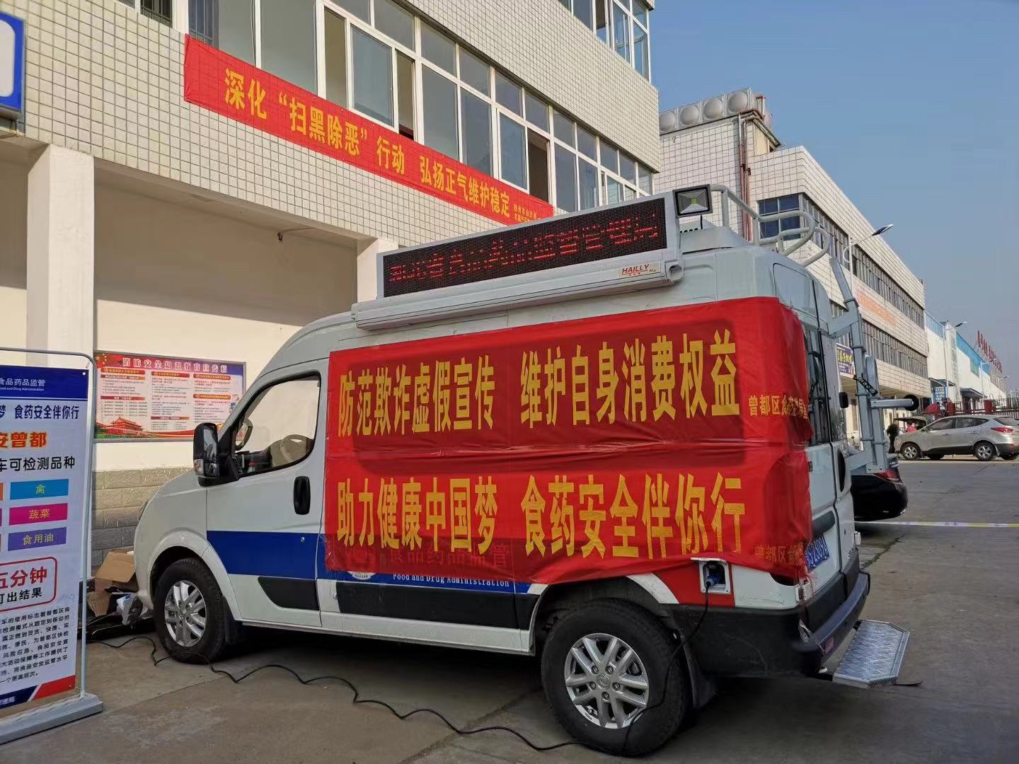 曾都区食药监局携手随州白沙洲大市场共同开展“你点我检”活动