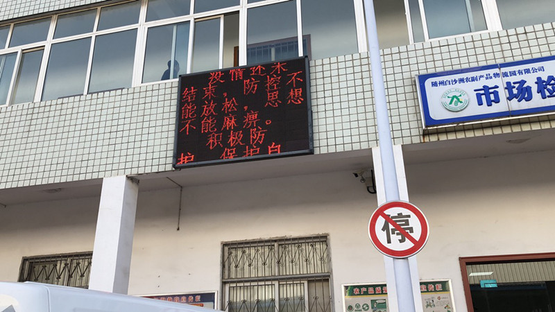 疫情防控，我们在行动！