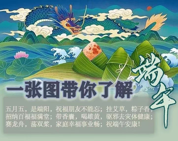 端午 | 四时花竞巧，九子粽争新