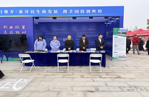 返乡创业正当时  惠企利民助发展-- 随州白沙洲农副产品物流园亮相随州市返乡创业项目推介会