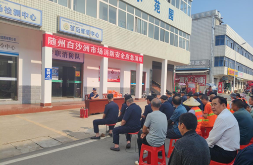 随州白沙洲农副产品物流园 开展消防安全宣传培训活动